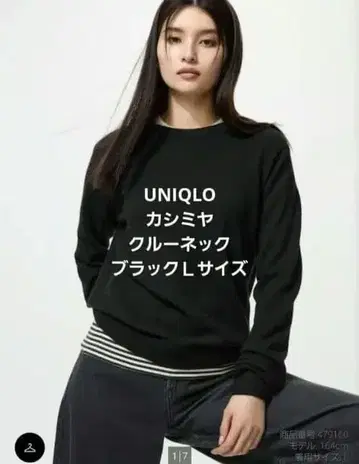 UNIQLO 유니클로 캐시미어 크루넥 스웨터