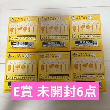 쿠시카츠 다나카 제일복권 E상 미개봉 6점