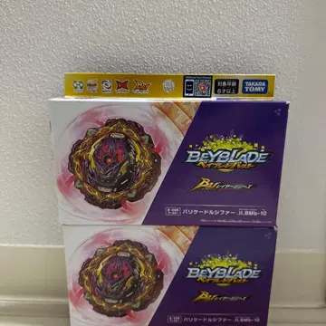 베이블레이드 버스트 발리케이드 루시퍼 2개