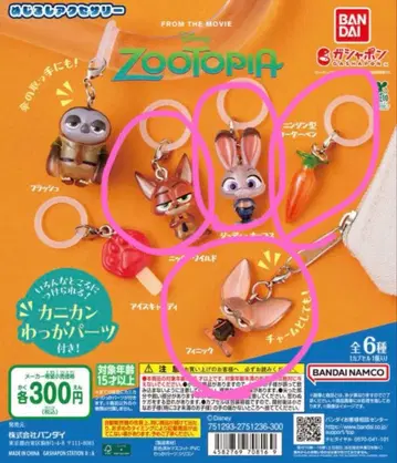 주토피아 스트랩 세트