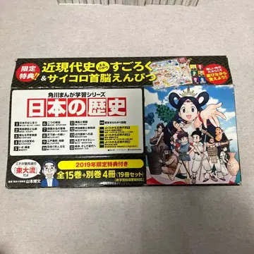 카도카와 만화 학습 시리즈 일본의 역사 전 15권 + 별권 4권 세트