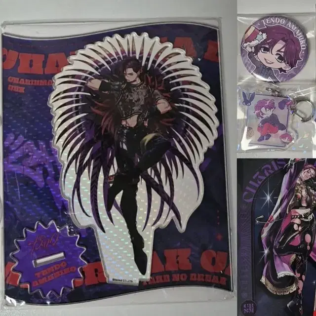 카리스마 하우스 텐도 아마히코 아크릴 스탠드, 뱃지, 키링 일괄