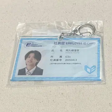 아쿠네 온세 사원증풍 키링