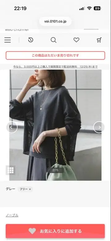 NOBLE 페이퍼얀 천축 풀오버