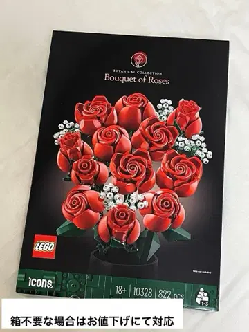 레고(LEGO) 보타니컬 장미 부케 선물 블록