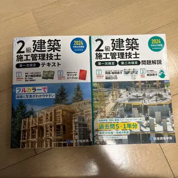 2급 건축 시공 관리 기술자 텍스트