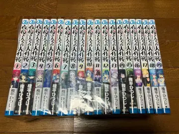 요자쿠라 씨네 대작전 1~19권 세트