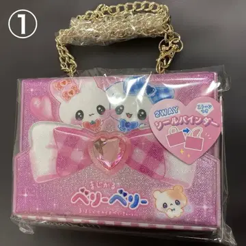 1 씰북 마법의 베리베리 2WAY 씰 바인더 스톤 포함