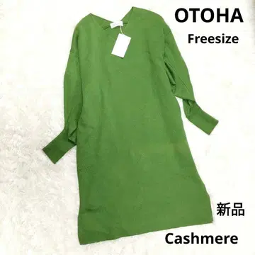 새상품 OTOHA 캐시미어 코튼 니트 원피스 프리 사이즈