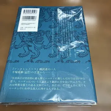 차라투스트라는 이렇게 말했다 문어체 번역