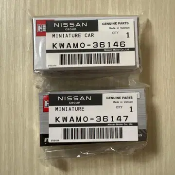 토미카 닛산 2대 세트