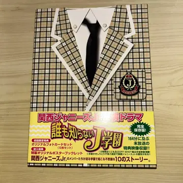 아무도 모르는 J학원 DVD-BOX (4매)