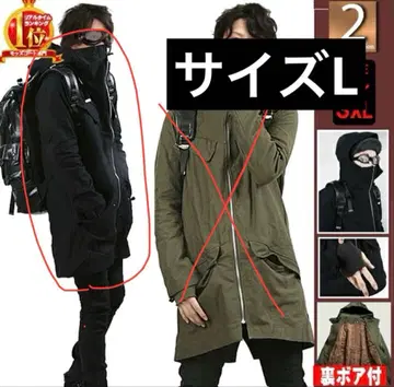 모즈 코트 밀리터리 코트 보아 안감 타입 블랙 L