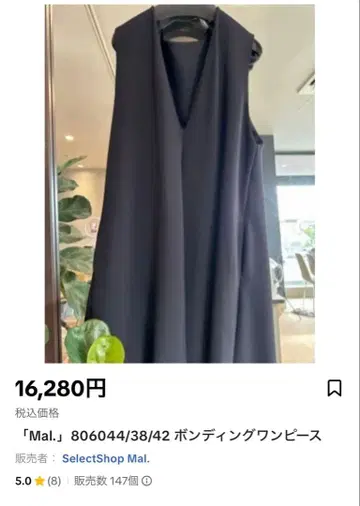 Mal. 본딩 원피스 블랙 38