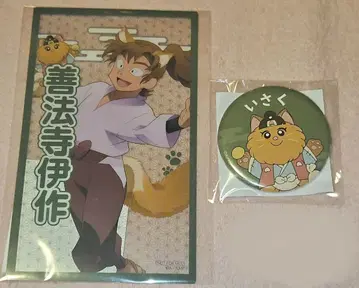 젠포지 이사쿠 캔뱃지 클리어 카드