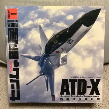 카이요도 센무의 방 SR-001 선진기술실증기 ATD-X 미개봉