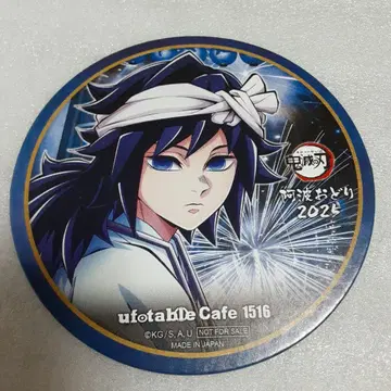 귀멸의 칼날 아와오도리 코스터 토미오카 기유