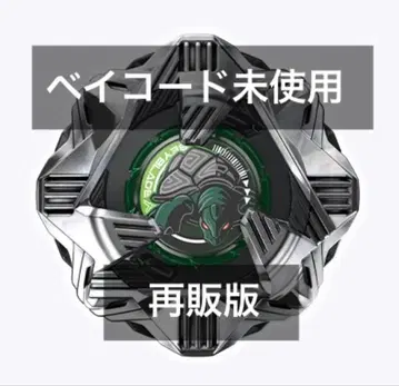 [ 미사용 베이코드 ] Beyblade X 블랙쉘 4-60 D 재판매판