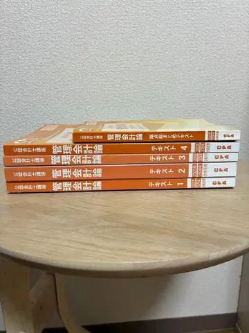 공인회계사 강좌 관리회계론 텍스트 1-4권 세트 컴팩트 서머리
