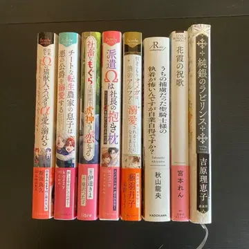 BL 소설 8권 세트 B-2