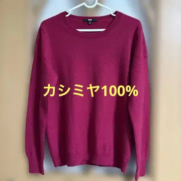 유니클로 캐시미어 100% 스웨터 니트 XL 사이즈 와인 레드