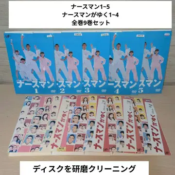 너스맨 1~5 너스맨이 간다 1~4 DVD 전권 9권 세트