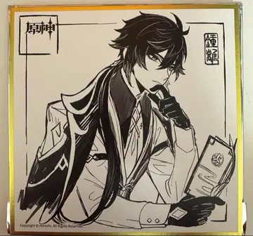 원신 종려 공식 샵 특전 제3기 기념 색지