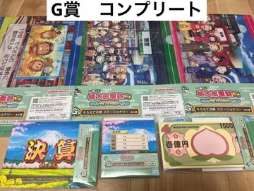 제일복권 모모타로 전철, 억만장자를 향한 길! G상 컴프 세트