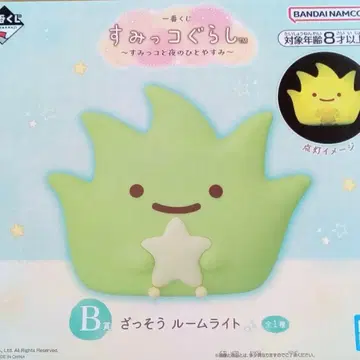 스미코구라시 제일복권 B상 자쏘 루룸 라이트