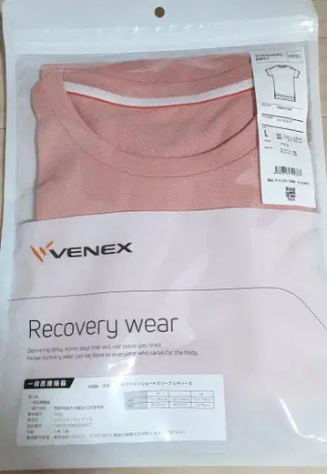 VENEX 리커버리 의류 L 핑크 쇼트 슬리브
