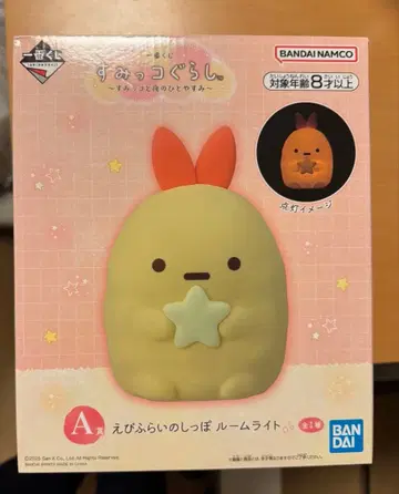 스미코구라시 제일복권 A상 새우튀김꼬리 룸 라이트