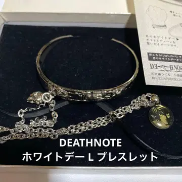 데스노트 팔찌 한정판 화이트데이