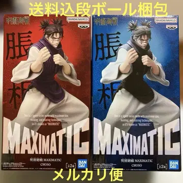 주술회전 MAXIMATIC CHOSO 피규어 2체 세트