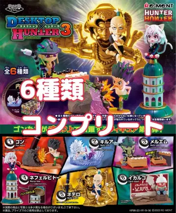 헌터헌터 DesQ DESKTOP HUNTER 3 전종 컴플리트