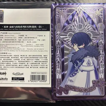 방랑자 스카라무슈 집행관 서리 불꽃 카드 공식 정품 시크릿