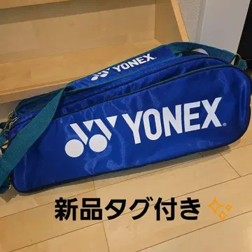 [ 택 포함 새상품 ] YONEX 테니스 라켓백