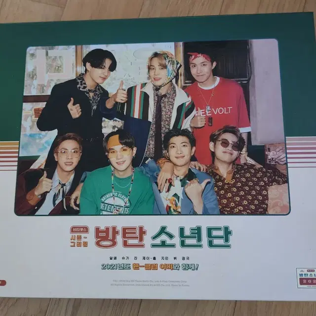 방탄소년단 2021시그풀박