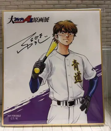 다이아의 A 원화전 미유키 카즈야 구매 혜택