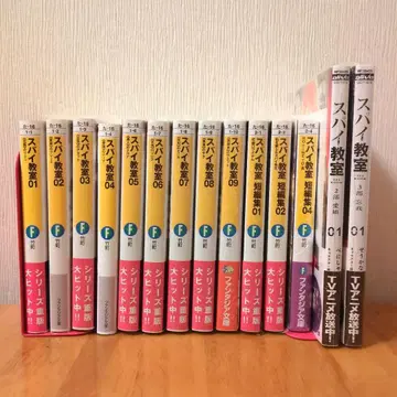 스파이 교실 단편집