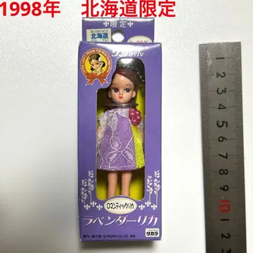홋카이도 한정 키링 리카짱 인형 라벤더 리카 로맨틱 리카