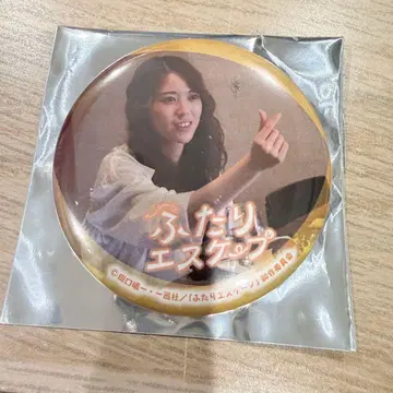 두 사람의 케이프 캔뱃지 이와모토 렌카