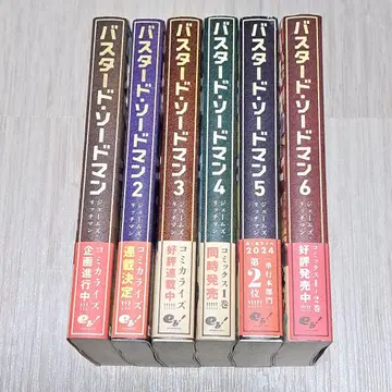 바스타드 소드맨 1~6권 세트 제임스 리치맨 마츠세다이치