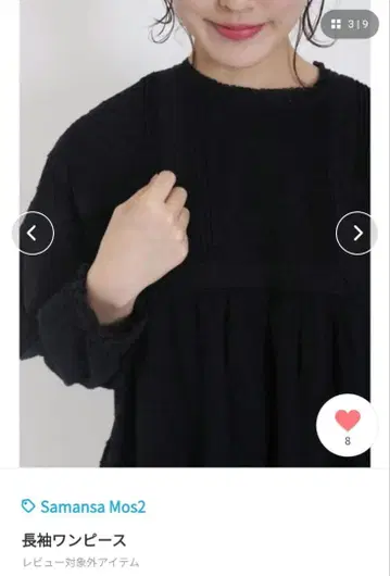 Samansa Mos2 긴팔 도비 레이스 원피스 블랙