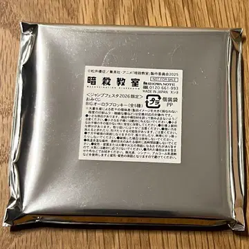 점프 페스타 암살교실 쇼와노트 복권 브로키 미개봉