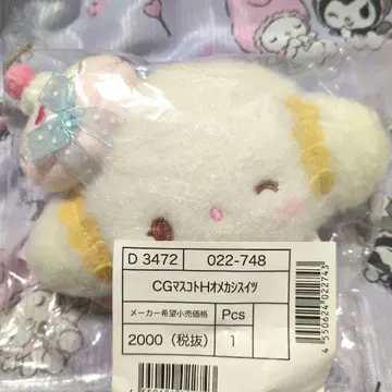 산리오 코기뮨 꾸미기 스위츠 마스코트