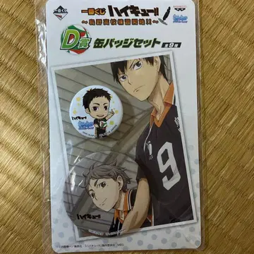 하이큐!! 캔뱃지 세트 제일복권