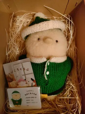 치비코로쿠로부 봉제 인형 새상품급