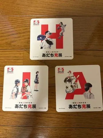 아다치 미츠루전 코스터