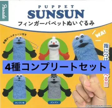 순순 핑거 퍼펫 봉제 인형 4종 컴플리트 세트