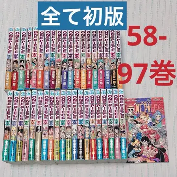 모두 초판 [ ONE PIECE ] 58-97권 ( 40권 )